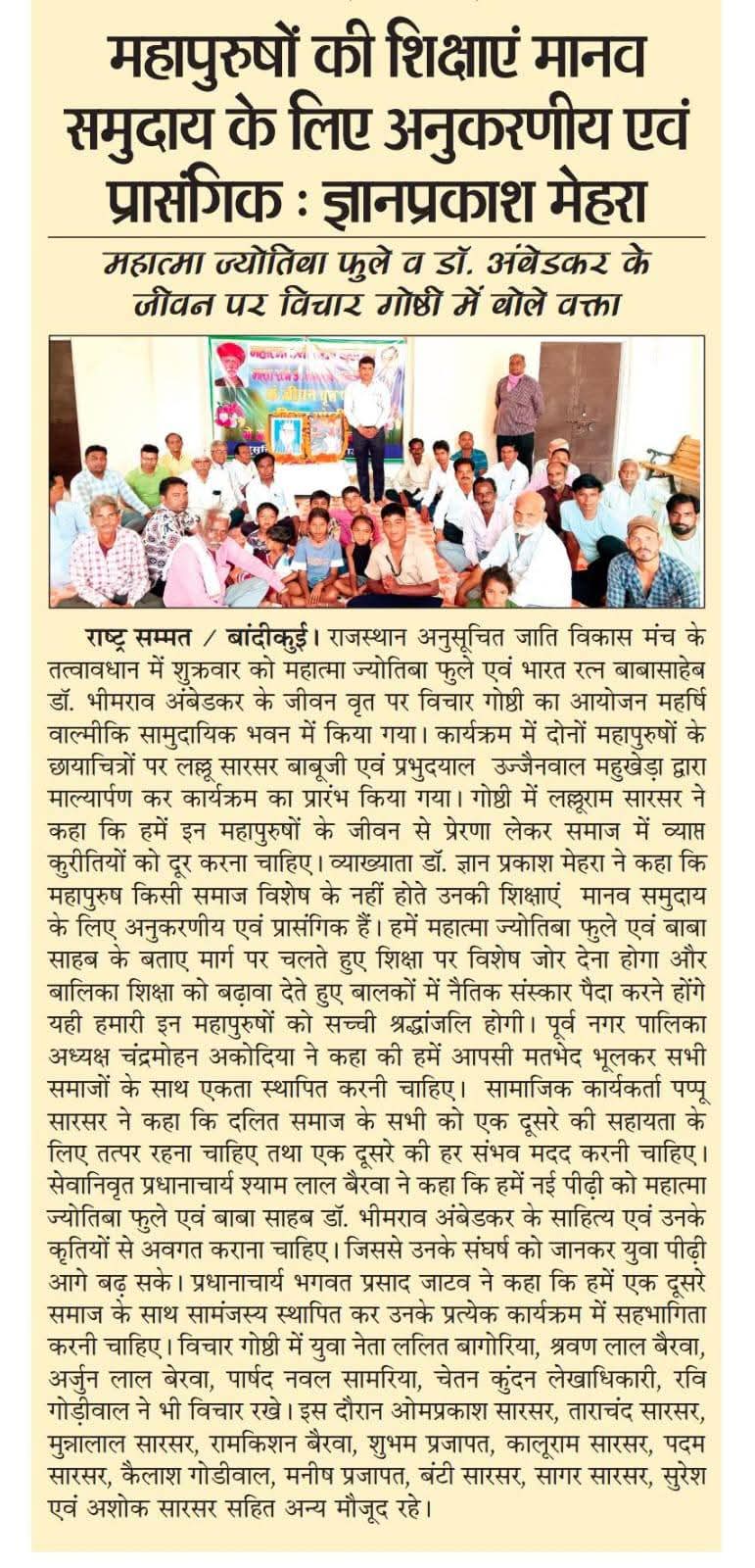 Jayanti Community Event