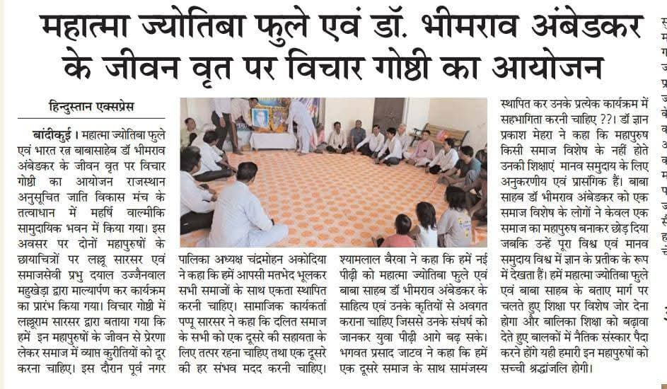 Jayanti Celebration Moments